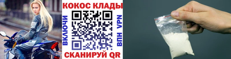 Кокаин Columbia Муравленко