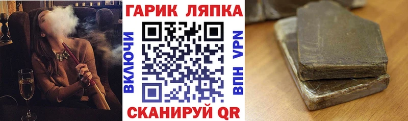 Гашиш хэш  Муравленко 