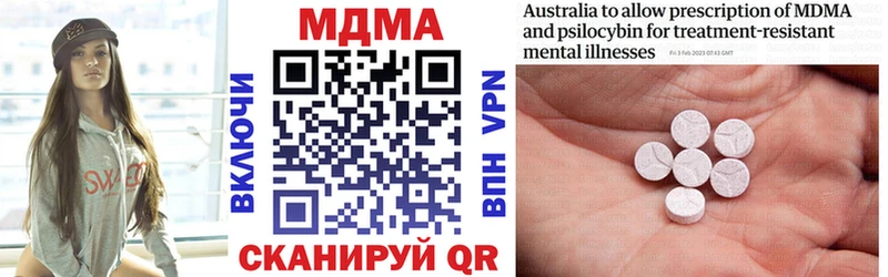МДМА Molly  Муравленко 