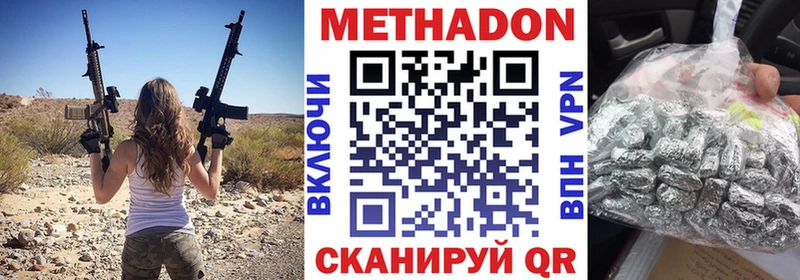 МЕТАДОН кристалл  где купить   Муравленко 